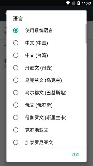 谷歌文字转语音引擎图1
