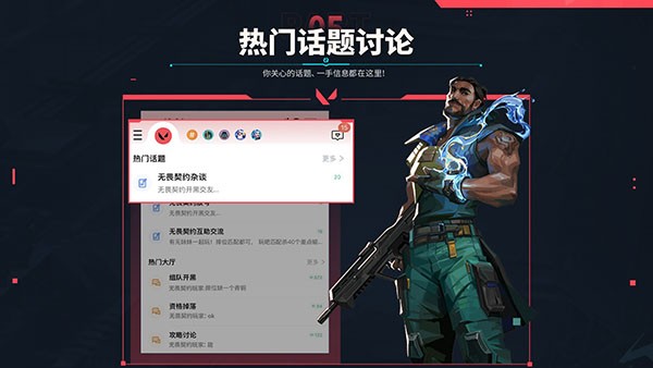 瓦罗兰特助手图4