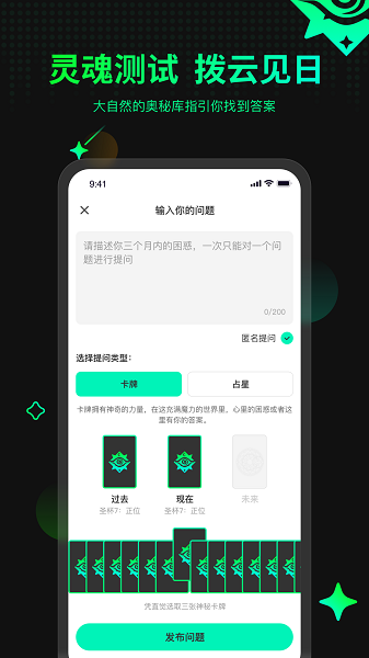 口袋星罗图1