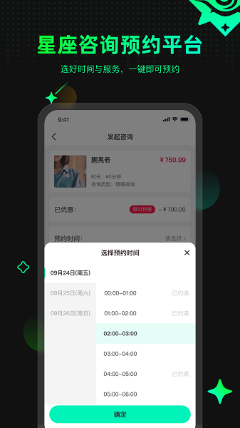 口袋星罗图4
