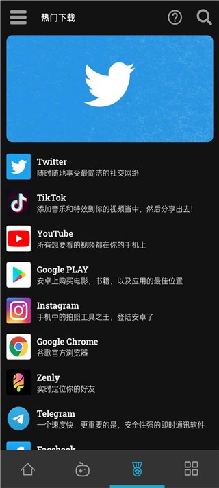 uptodown商店官网图1