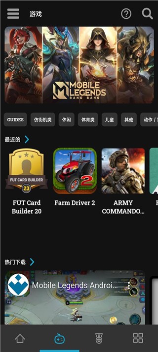 uptodown商店官网图3