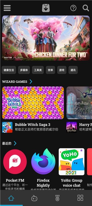 uptodown商店官网图4