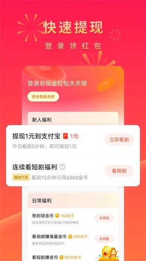 红果免费短剧无广告版图4
