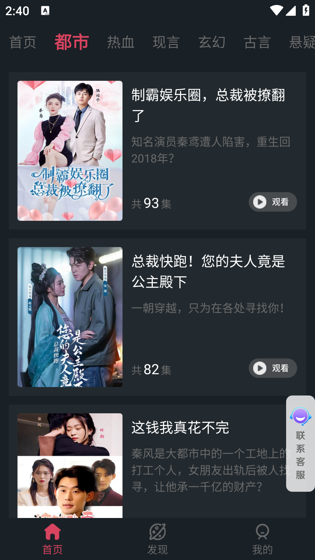 微视短剧图1