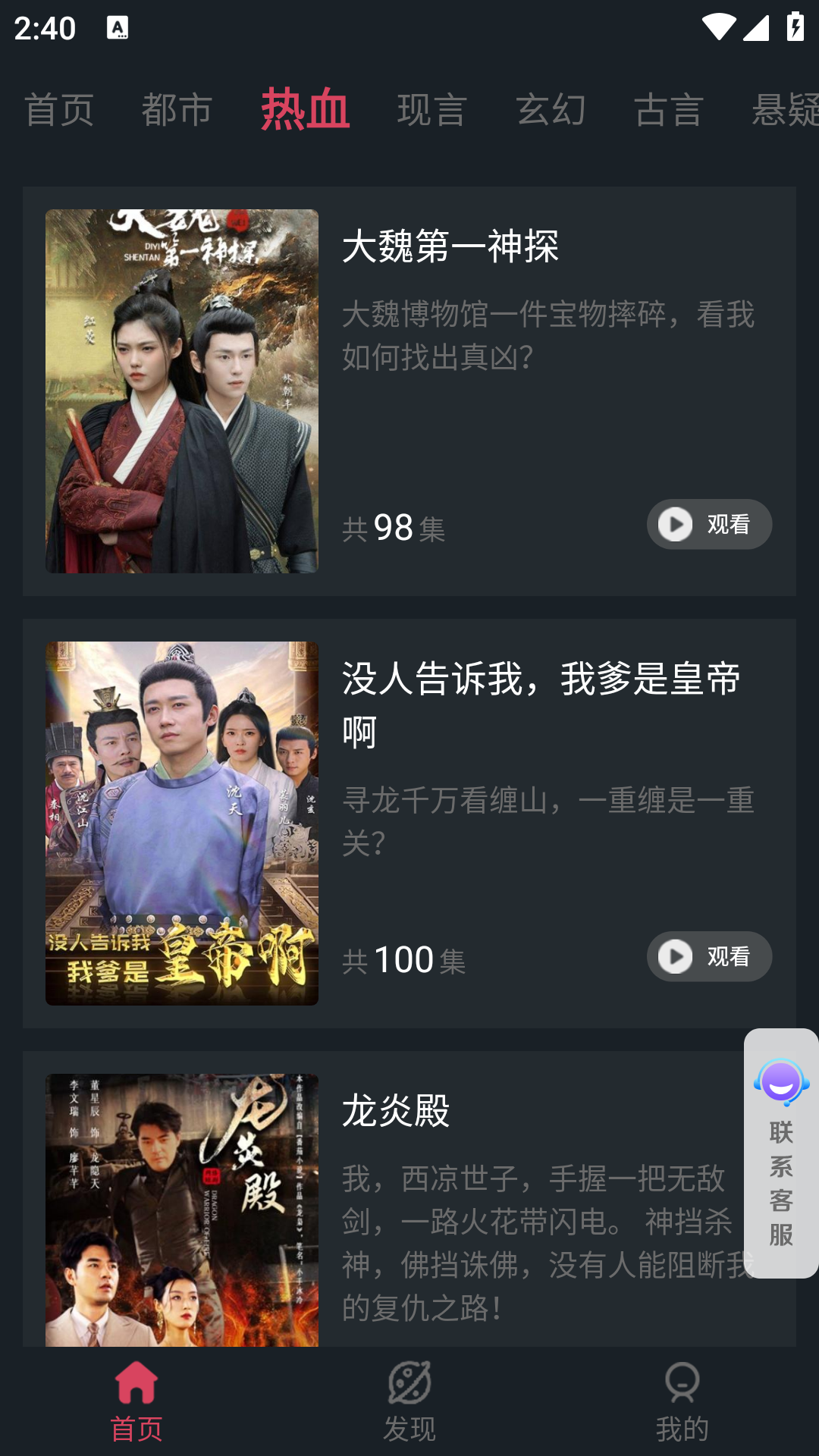 微视短剧图2
