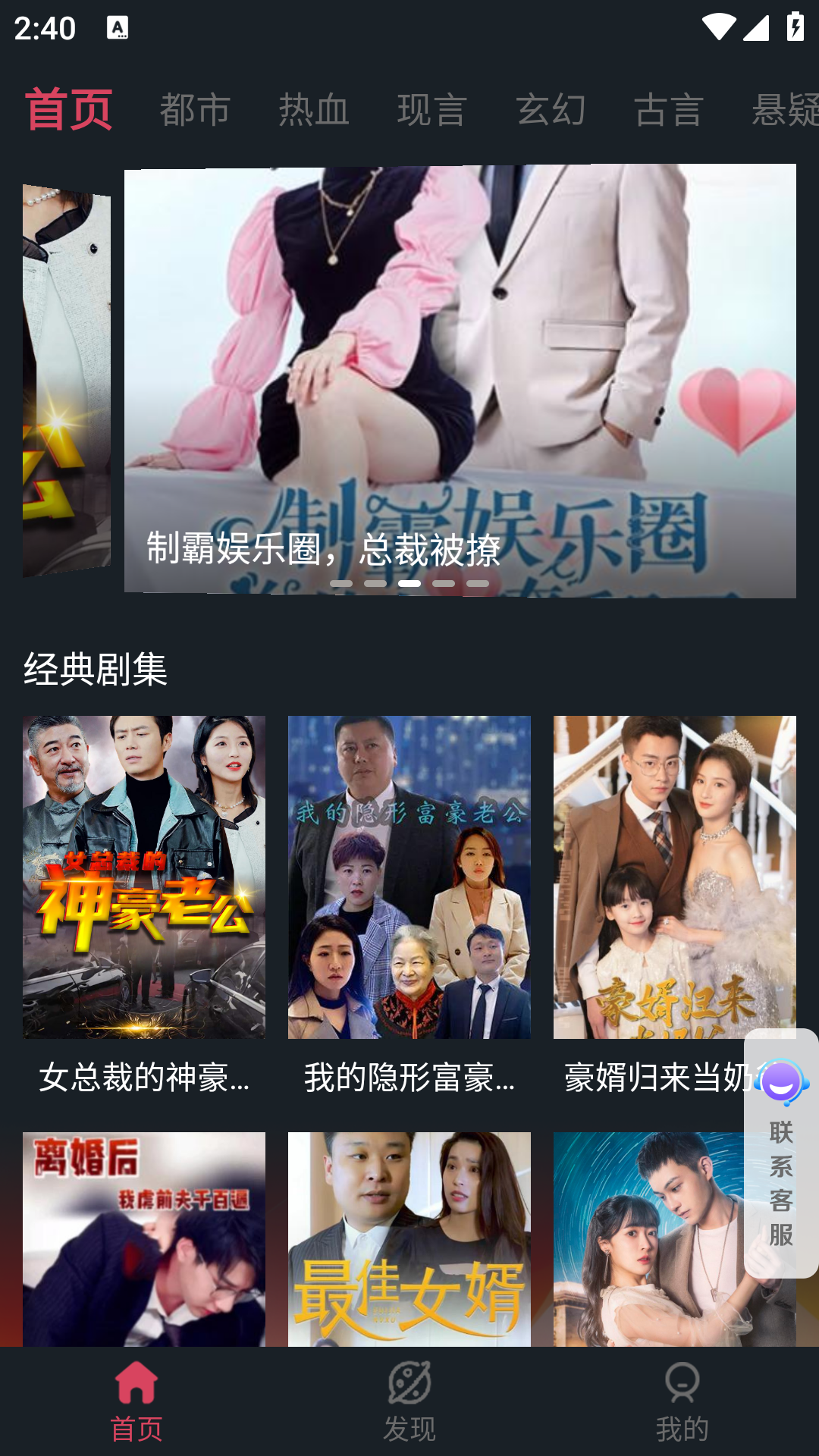 微视短剧图3