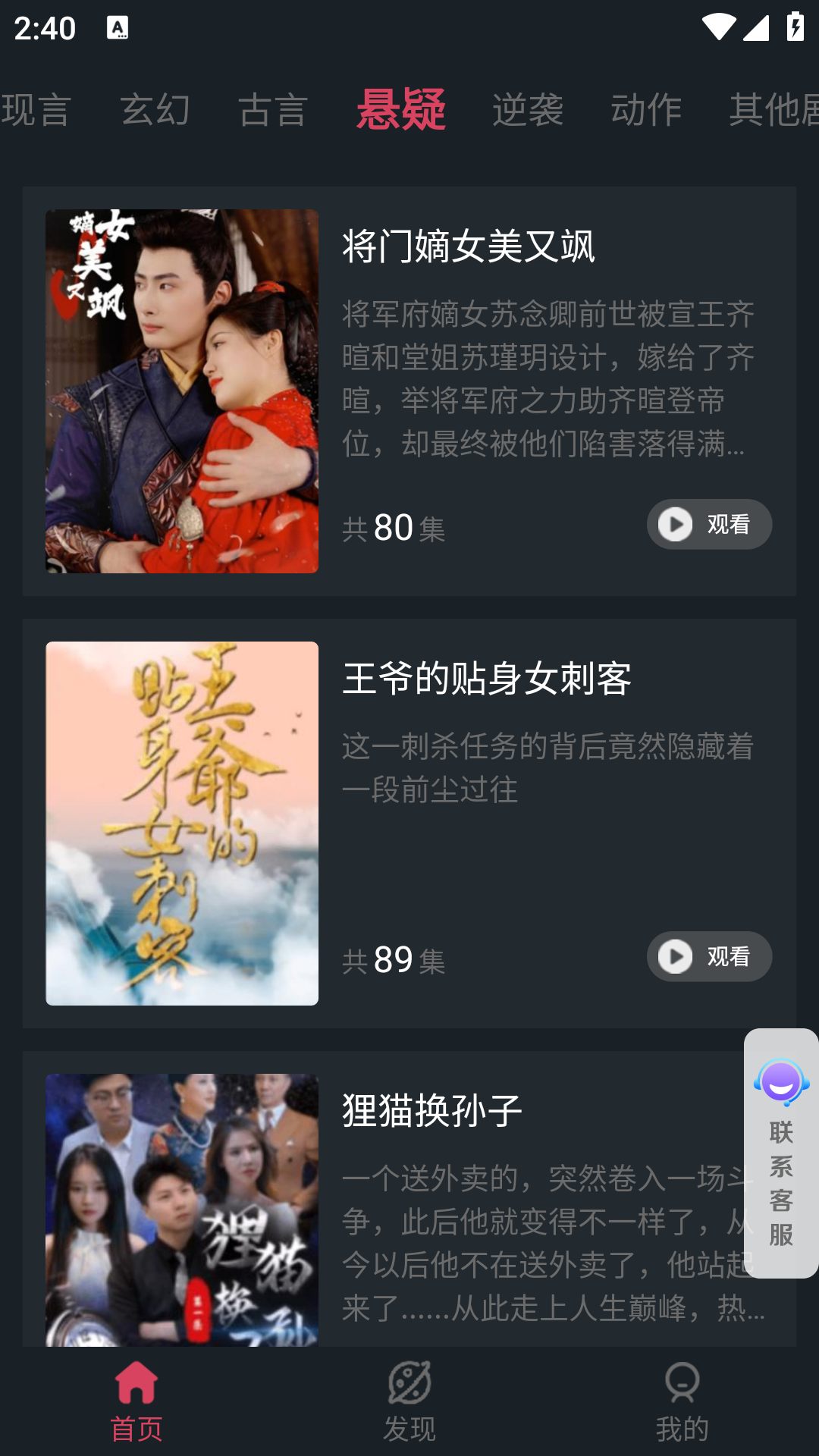 微视短剧图4