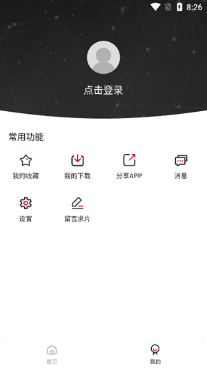 剧白白免费追剧图1