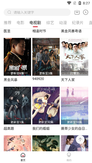 剧白白免费追剧图2