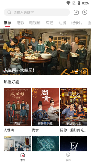 剧白白免费追剧图3
