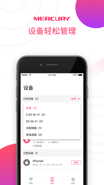 水星WiFi图4