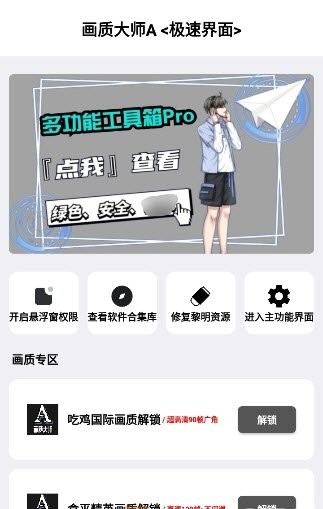 画质MxPro地铁逃生图1