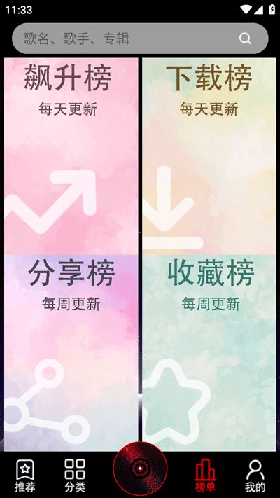 dj99音乐图1