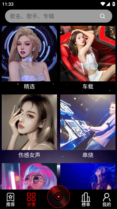 dj99音乐图2