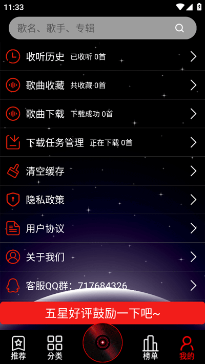 dj99音乐图3