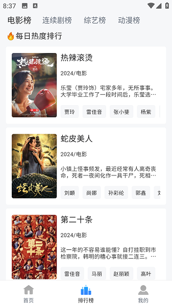 雷龙影视图1