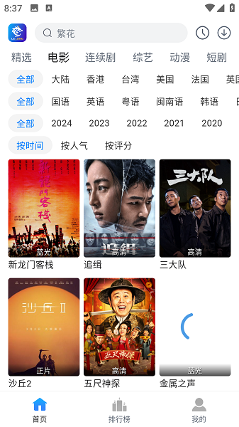 雷龙影视图2