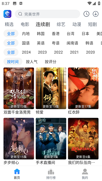 雷龙影视图3
