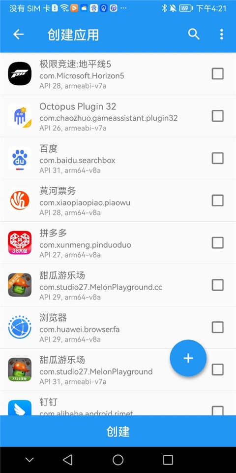 太极Xposed框架最新版图3