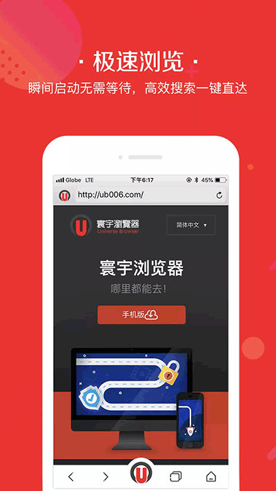 寰宇浏览器官方正版图1
