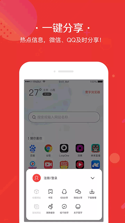 寰宇浏览器官方正版图2