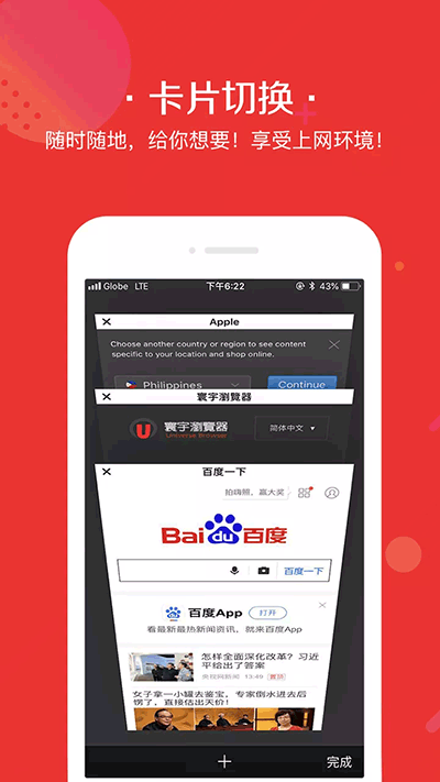 寰宇浏览器官方正版图3