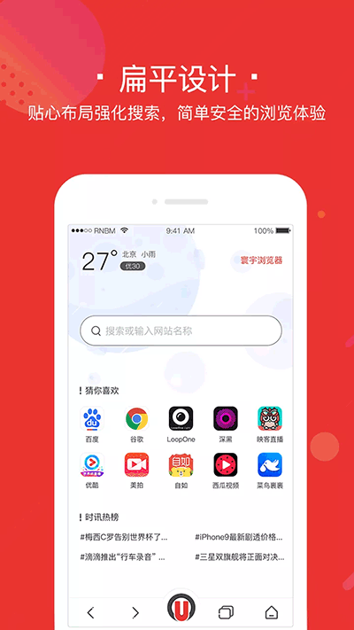 寰宇浏览器官方正版图4