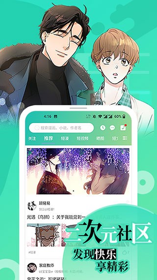 画涯免费漫画图2