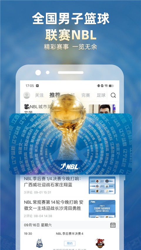 直播吧NBA图1