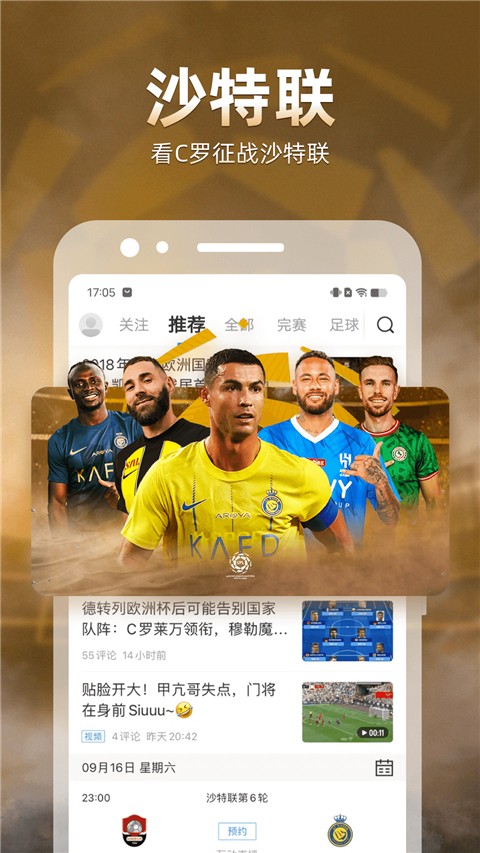 直播吧NBA图2