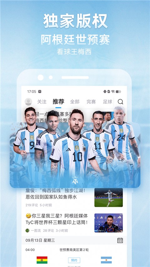 直播吧NBA图4
