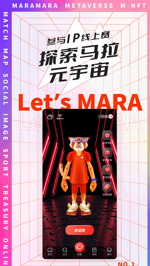 马拉马拉图2