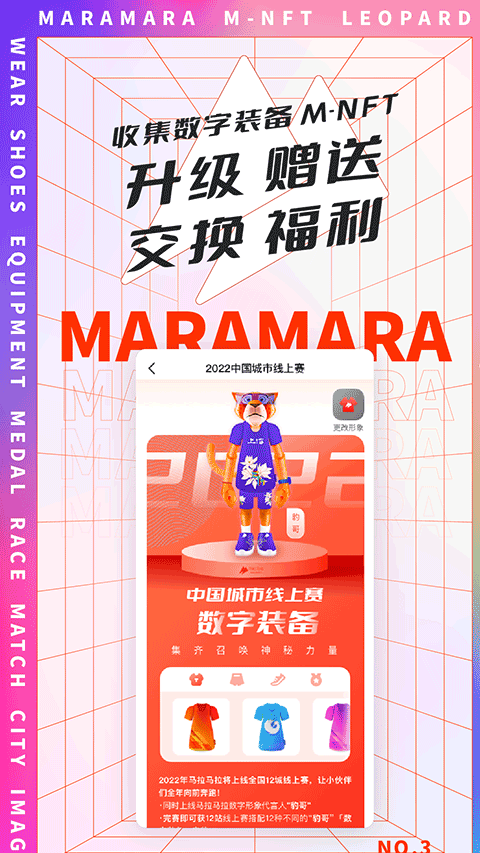 马拉马拉图3