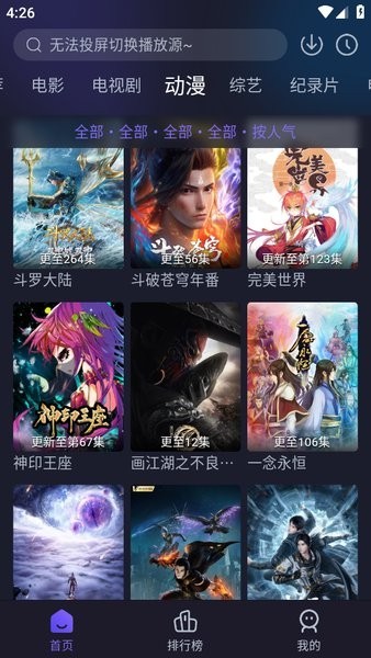 即刻追剧官方正版图3