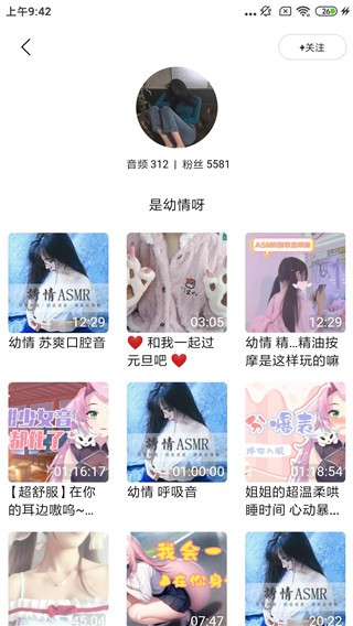 天天静听最新版图3