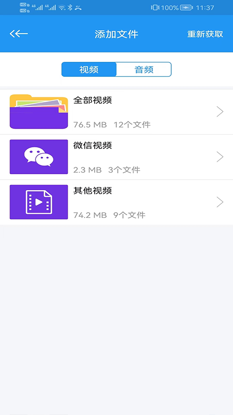 电影天堂播放器图1
