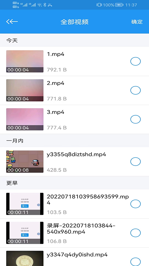电影天堂播放器图4