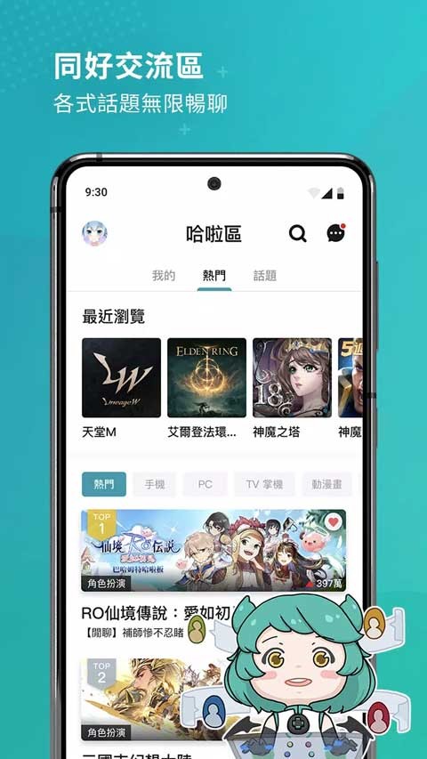 巴哈姆特论坛图3