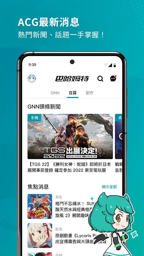 巴哈姆特论坛图4