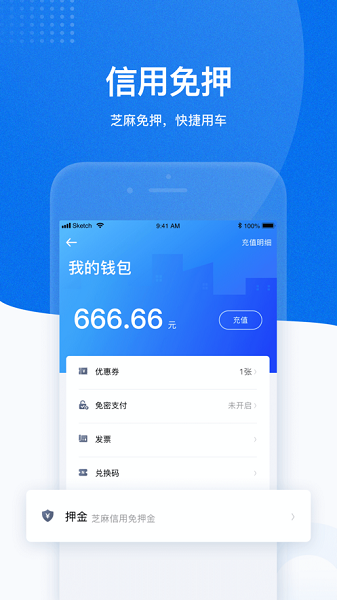 摩范出行图1