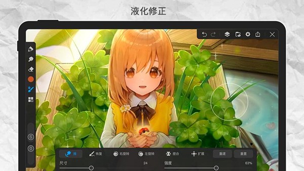 画世界Pro正版图1