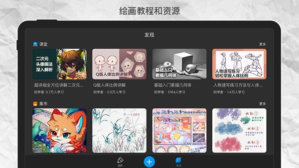 画世界Pro正版图4