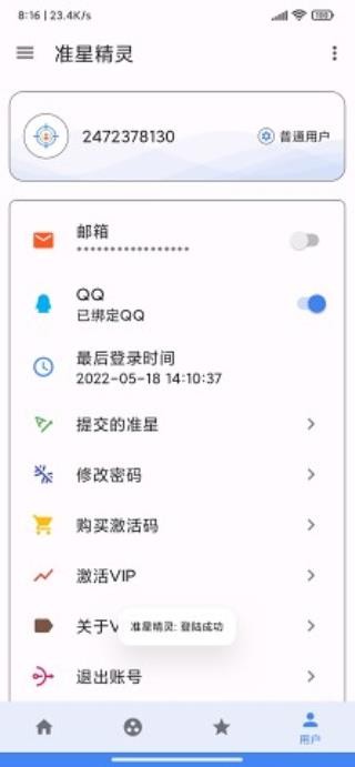准星精灵最新版图1