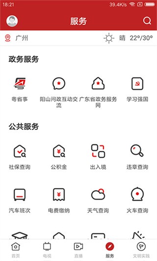 今日阳山图2