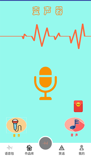 土拨鼠变声器图1