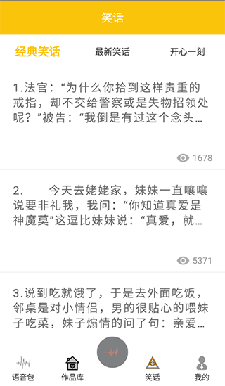 土拨鼠变声器图3