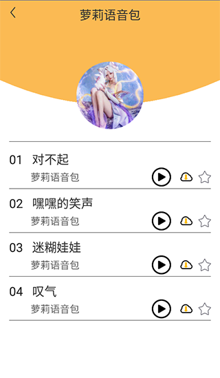 土拨鼠变声器图4