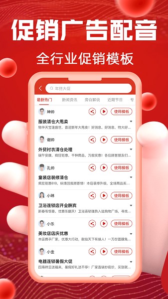 超级配音图1