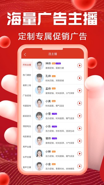 超级配音图2